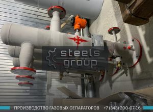 Газовый сепаратор СЦВ в Магнитогорске